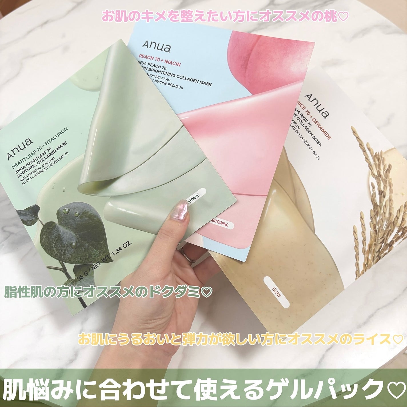 桃70ナイアシンコラーゲンフェイスパック/Anua/シートマスク・パックを使ったクチコミ(2枚目)