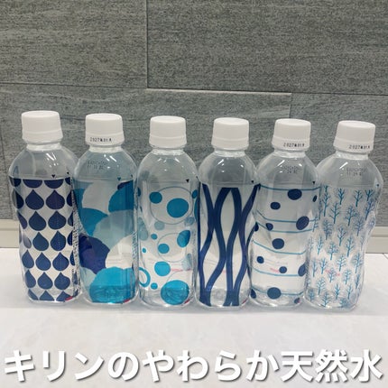 キリンのやわらか天然水/キリンビバレッジ/ミネラルウォーターを使ったクチコミ(1枚目)