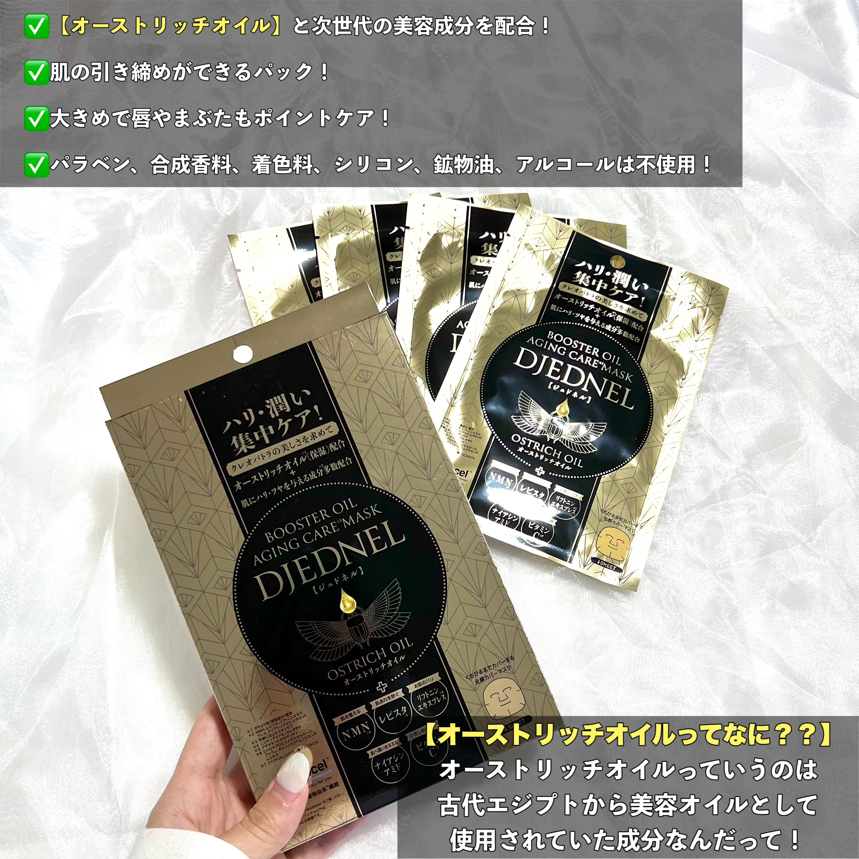 BOOSTER OIL AGING CARE MASK/DJEDNEL/シートマスク・パックを使ったクチコミ（3枚目）