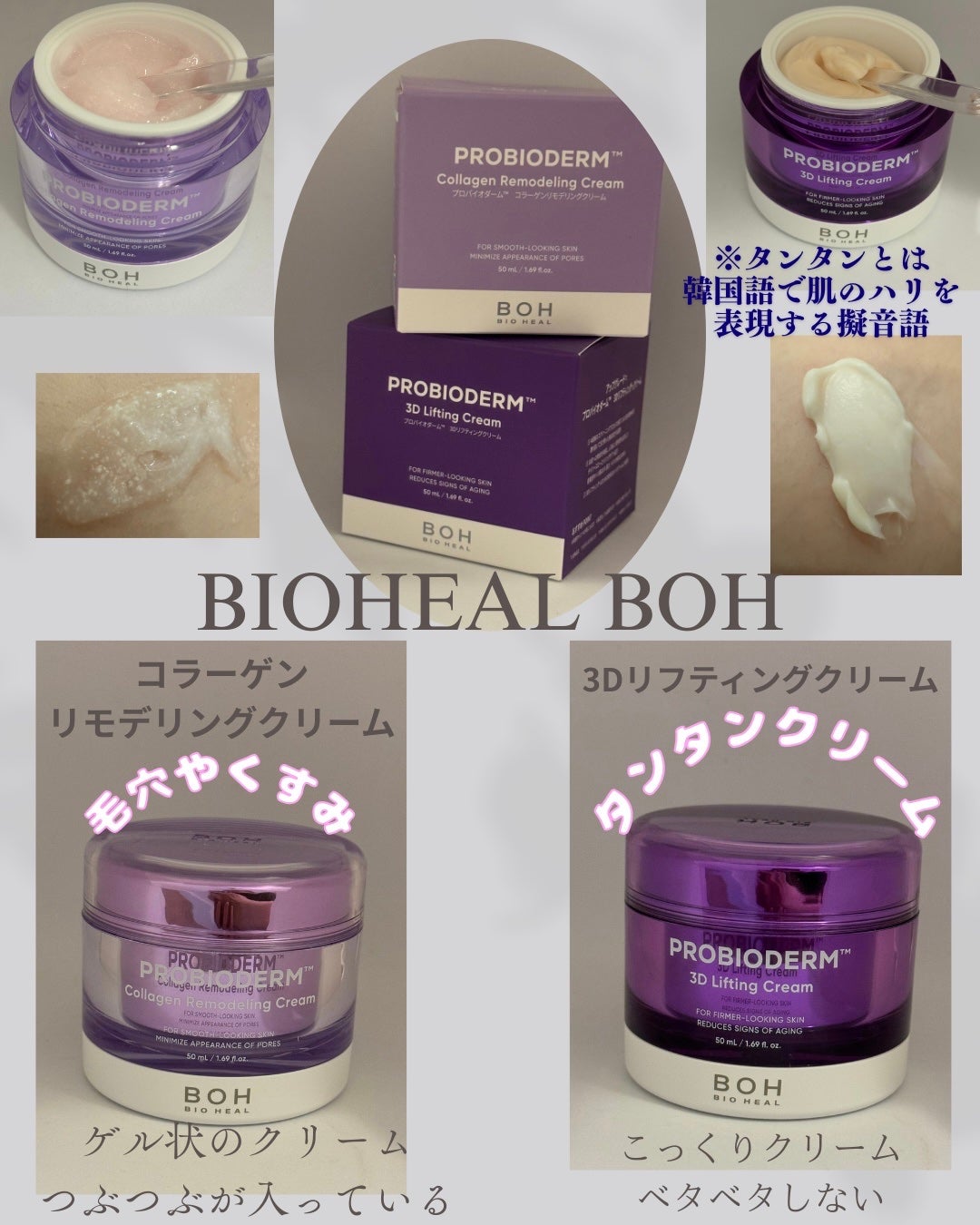 バイオヒールボ プロバイオダーム 3Dリフティングクリーム/BIOHEAL BOH/フェイスクリームを使ったクチコミ(1枚目)