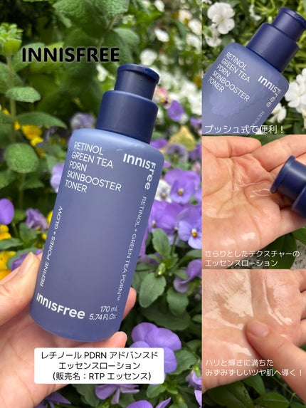 レチノール PDRN アドバンスド セラム/innisfree/美容液を使ったクチコミ(6枚目)