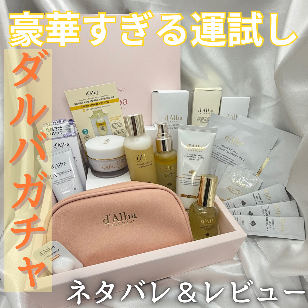 ダルバ ウォータフル トーンアップ サンクリーム(パープル)/ダルバ/日焼け止めクリームを使ったクチコミ（1枚目）