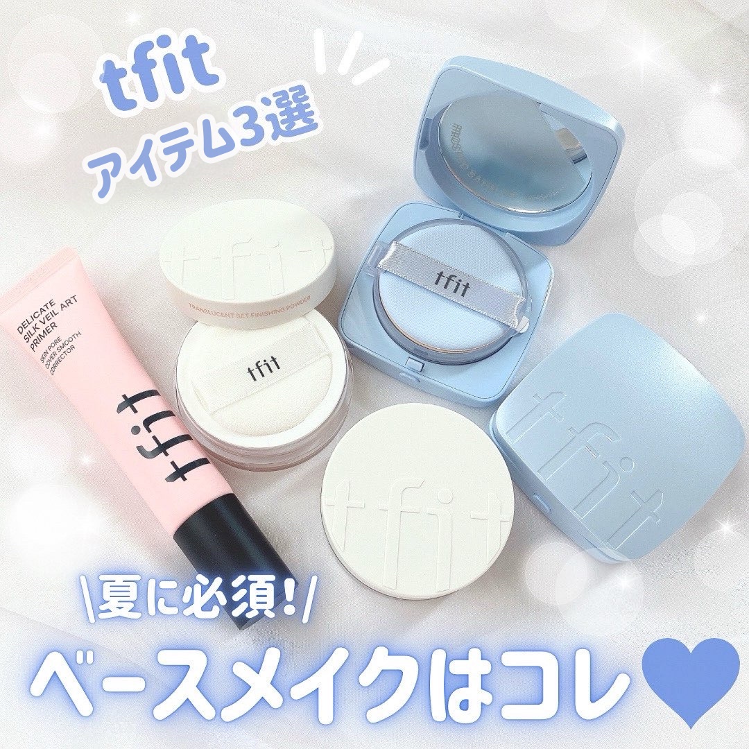 デリケートシルクベールアートプライマー/TFIT/化粧下地を使ったクチコミ（1枚目）