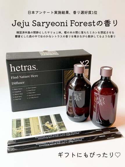 へトラス大容量ディフューザー/hetras/その他を使ったクチコミ(3枚目)