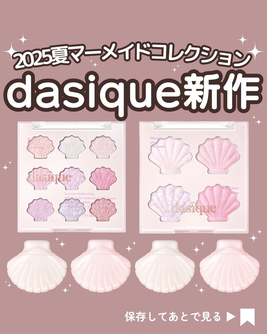 シャドウパレット/dasique/アイシャドウパレットを使ったクチコミ（1枚目）