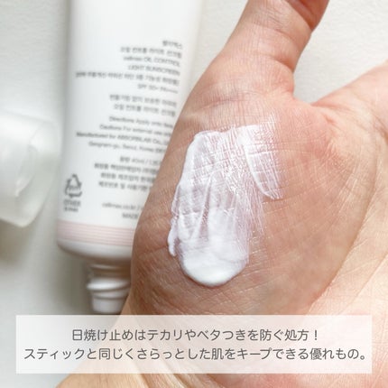 oil control light sunscreen/celimax/日焼け止めクリームを使ったクチコミ(5枚目)