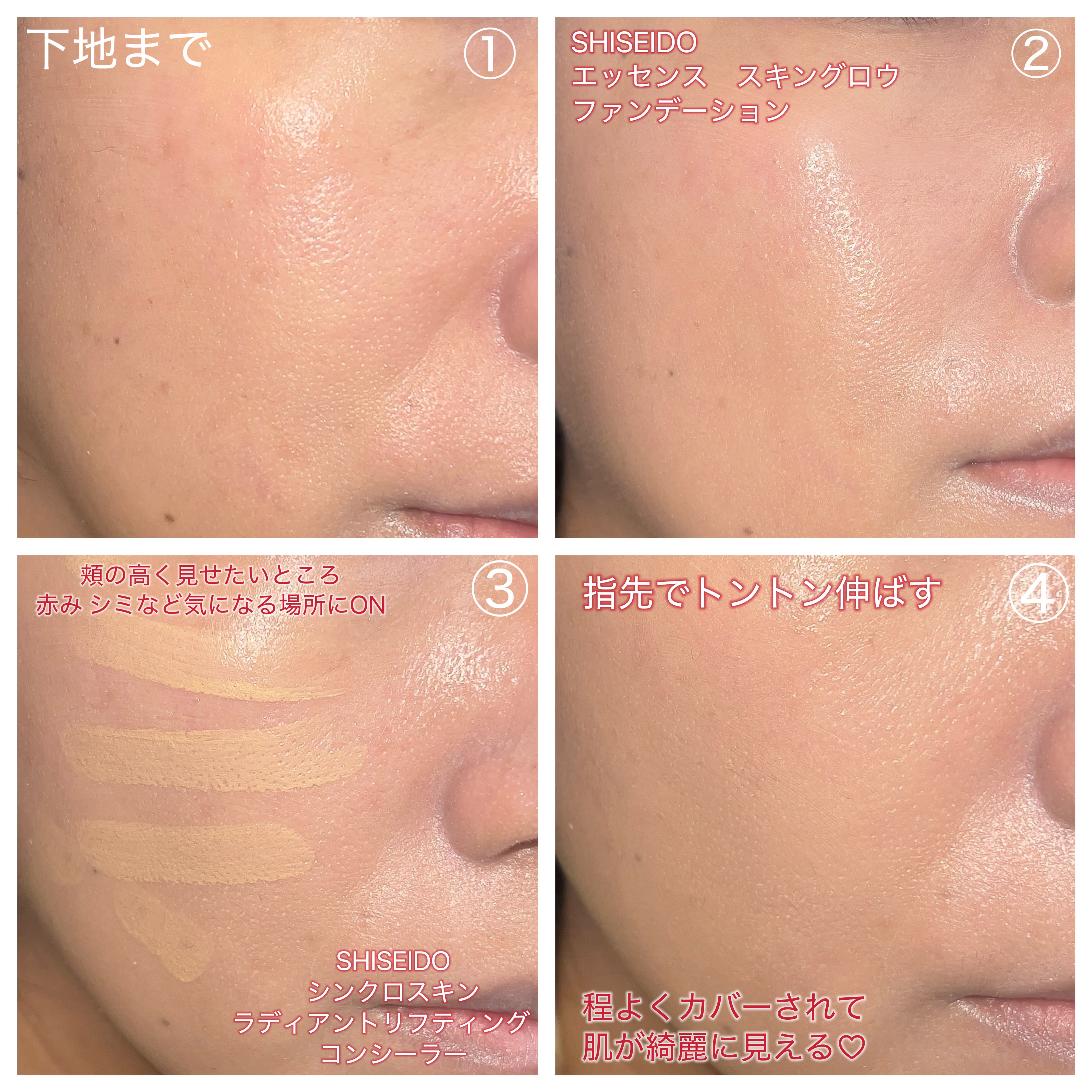 SHISEIDO　シンクロスキン　ラディアントリフティング　コンシーラー/SHISEIDO/スティックコンシーラーを使ったクチコミ（3枚目）