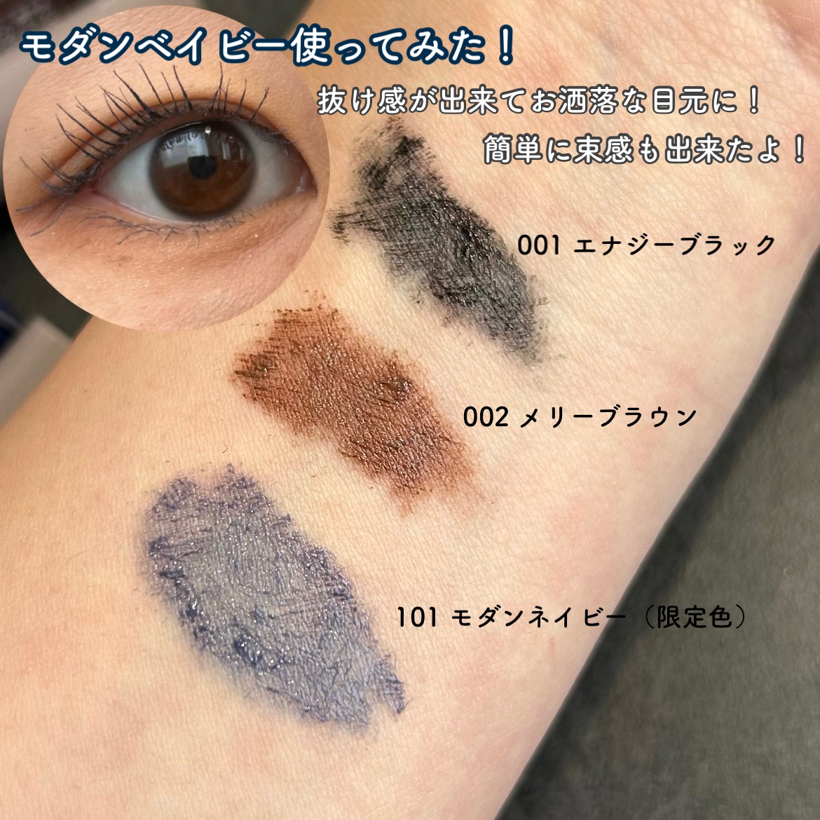 ブレンドベリー チアミー カール＆キープ マスカラ ＷＰ/BLEND BERRY/マスカラを使ったクチコミ（3枚目）