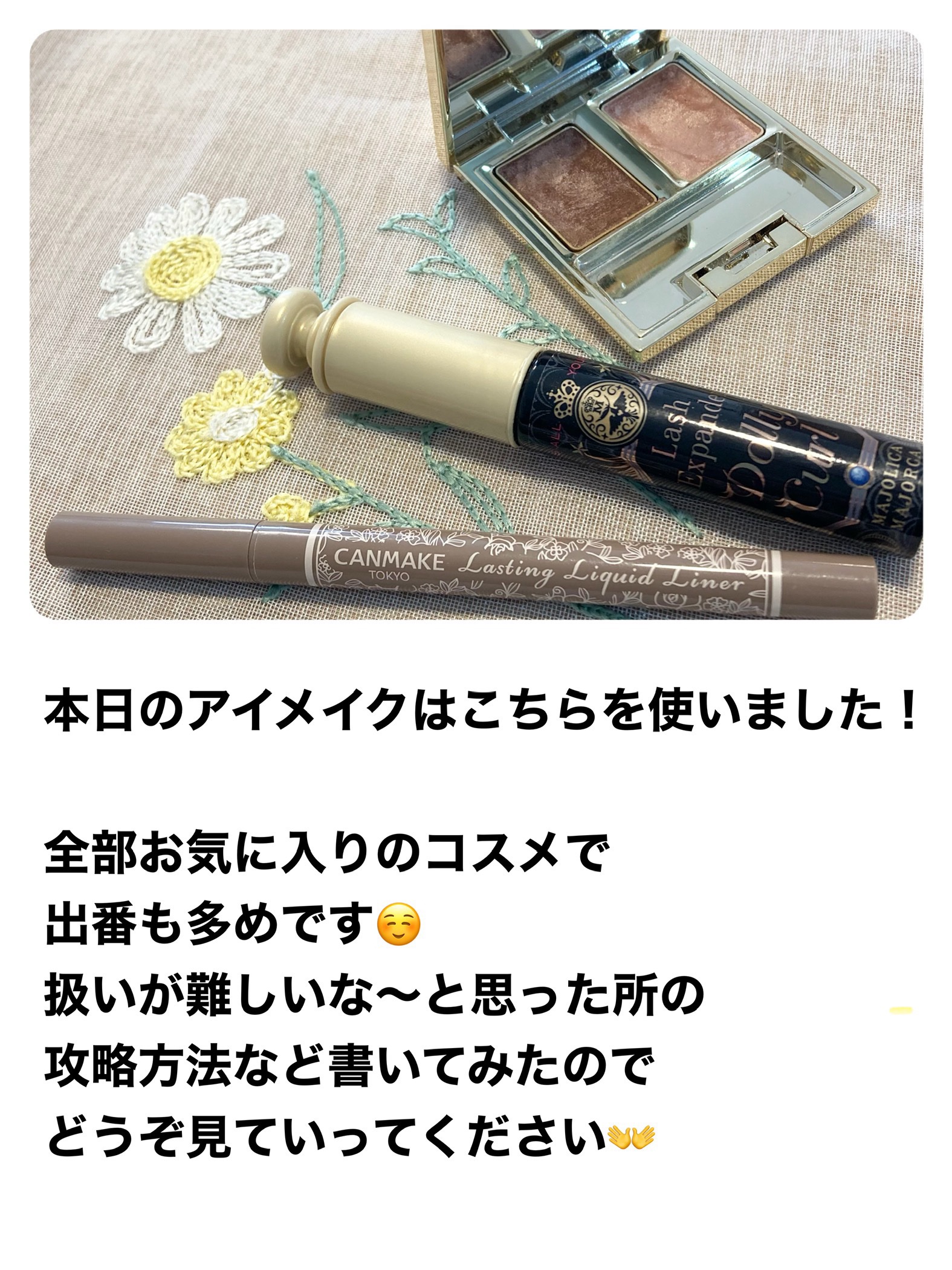 ラスティングリキッドライナー/キャンメイク/リキッドアイライナーを使ったクチコミ（2枚目）