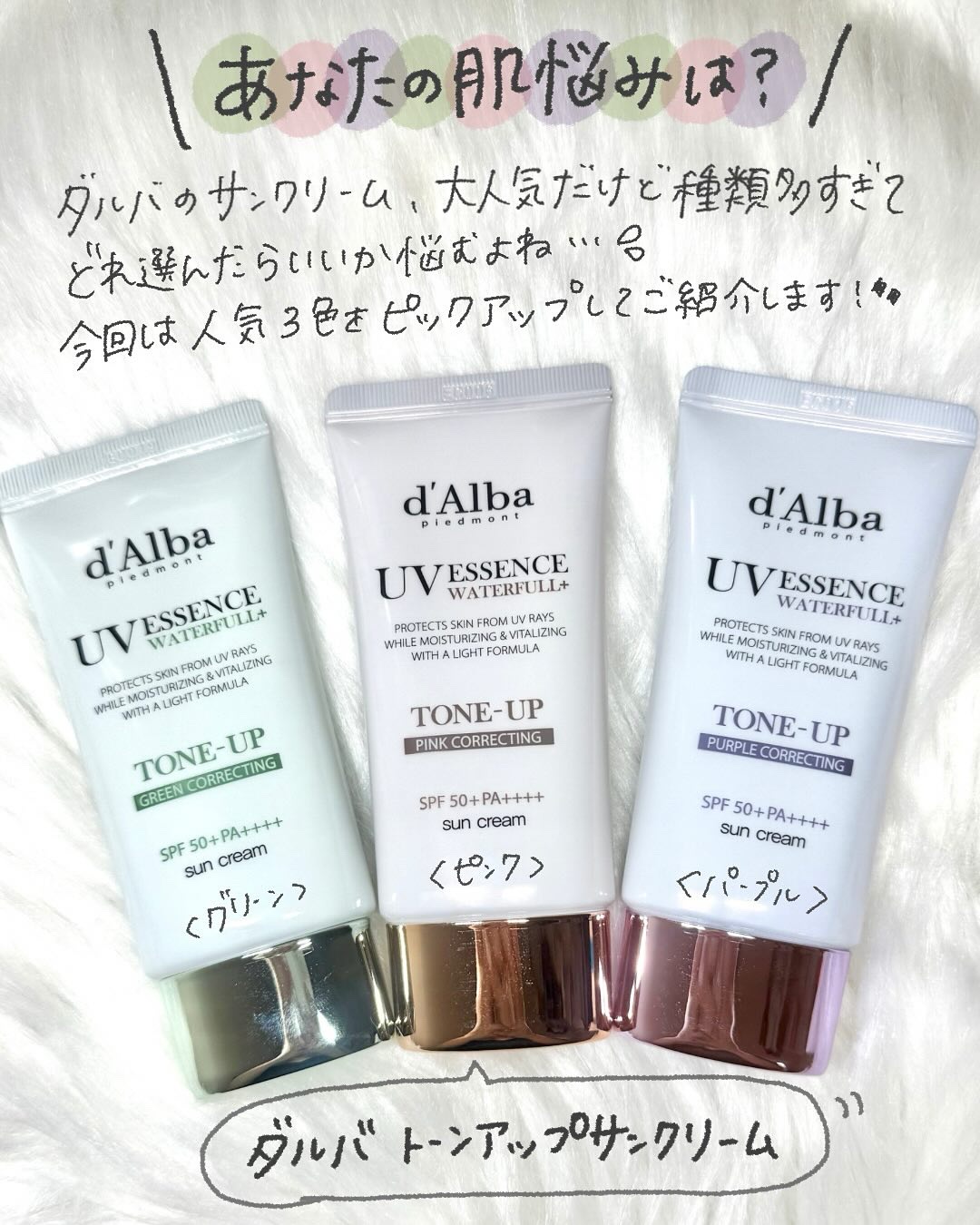 ウォータフルトーンアップサンクリーム/ダルバ/日焼け止めクリームを使ったクチコミ（2枚目）