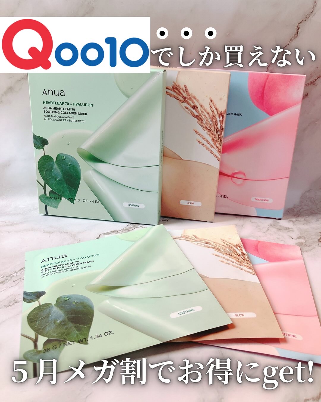 桃70ナイアシンコラーゲンフェイスパック/Anua/シートマスク・パックを使ったクチコミ（1枚目）