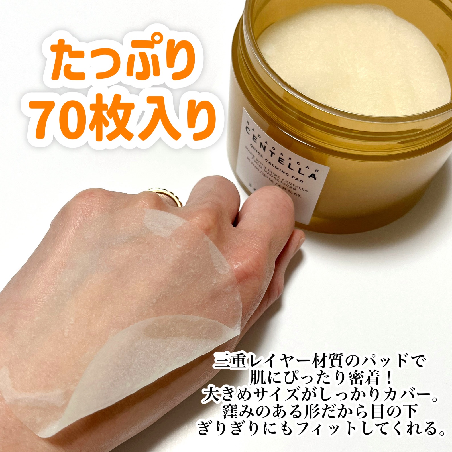 センテラ クイックカーミングパッド/SKIN1004/トナーパッドを使ったクチコミ（3枚目）