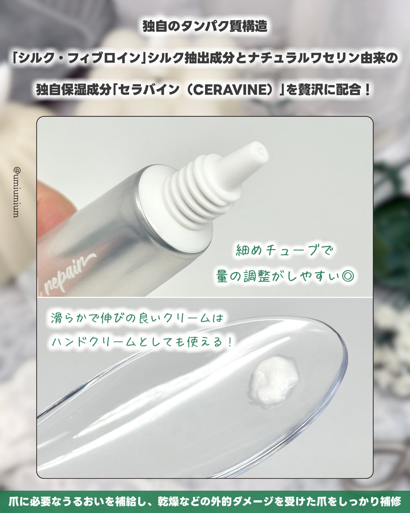 シルクリペアネイルクリーム/COSNORI/ネイルオイル・トリートメントを使ったクチコミ(3枚目)