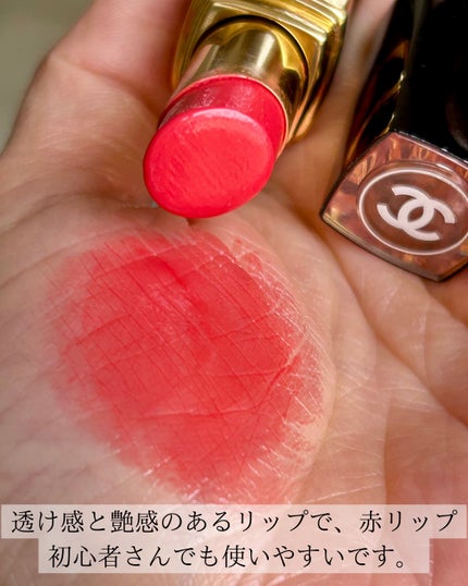 ルージュ ココ フラッシュ 97 フェルヴール/CHANEL/口紅の画像