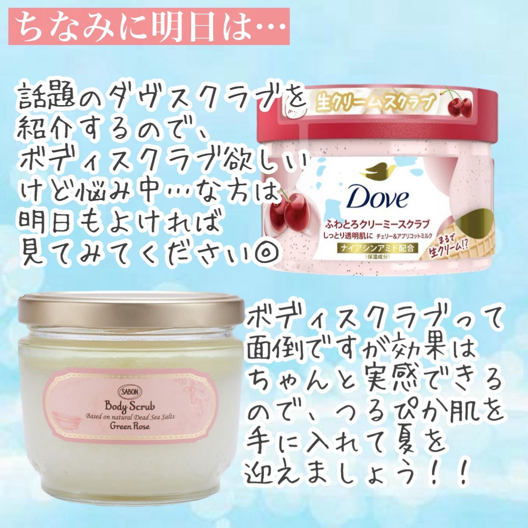 ボディスクラブ グリーン・ローズ/SABON/ボディスクラブを使ったクチコミ(5枚目)