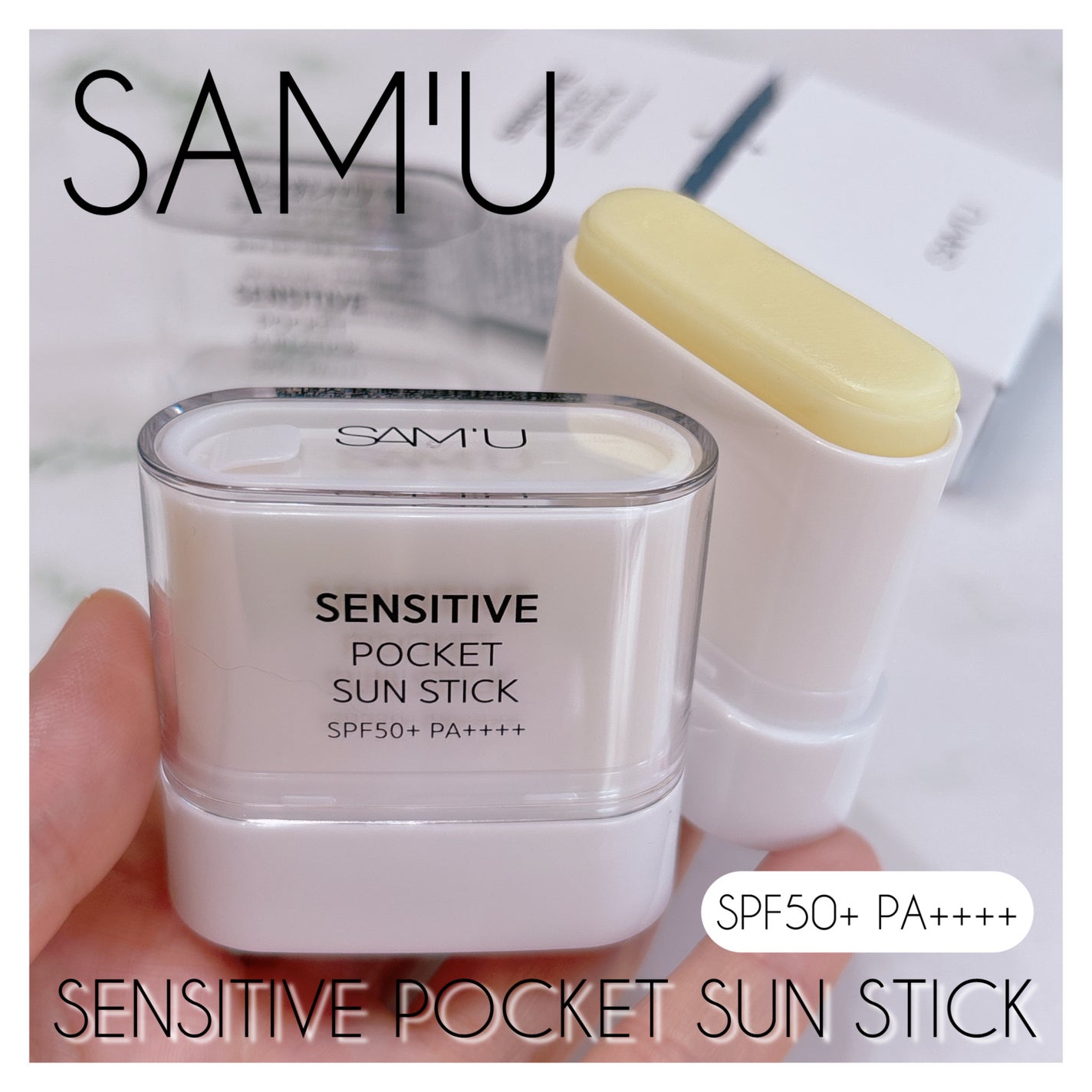 センシティブポケットサンスティック/SAM'U/日焼け止めスティックを使ったクチコミ(1枚目)