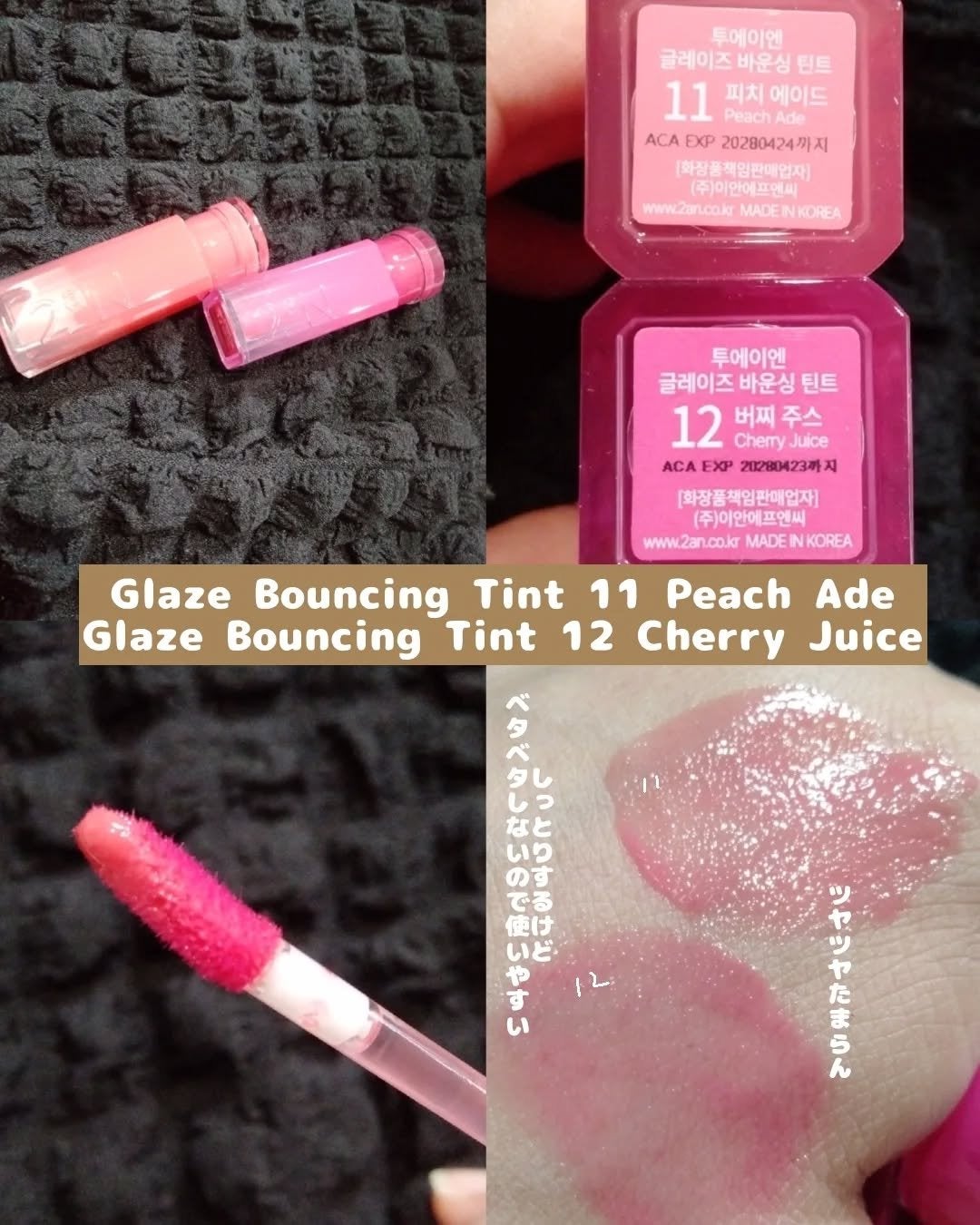 くうたろ on LIPS 「LemonSquareさんを通じて2an様から以下商品を提供し..」(7枚目)