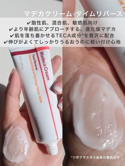 ザマデカクリーム/センテリアン24/フェイスクリームを使ったクチコミ(3枚目)