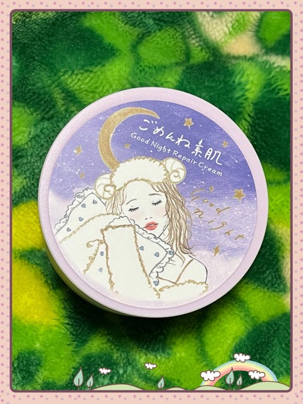 クリアターン ごめんね素肌 おやすみリペアクリーム/クリアターン/フェイスクリームを使ったクチコミ(3枚目)