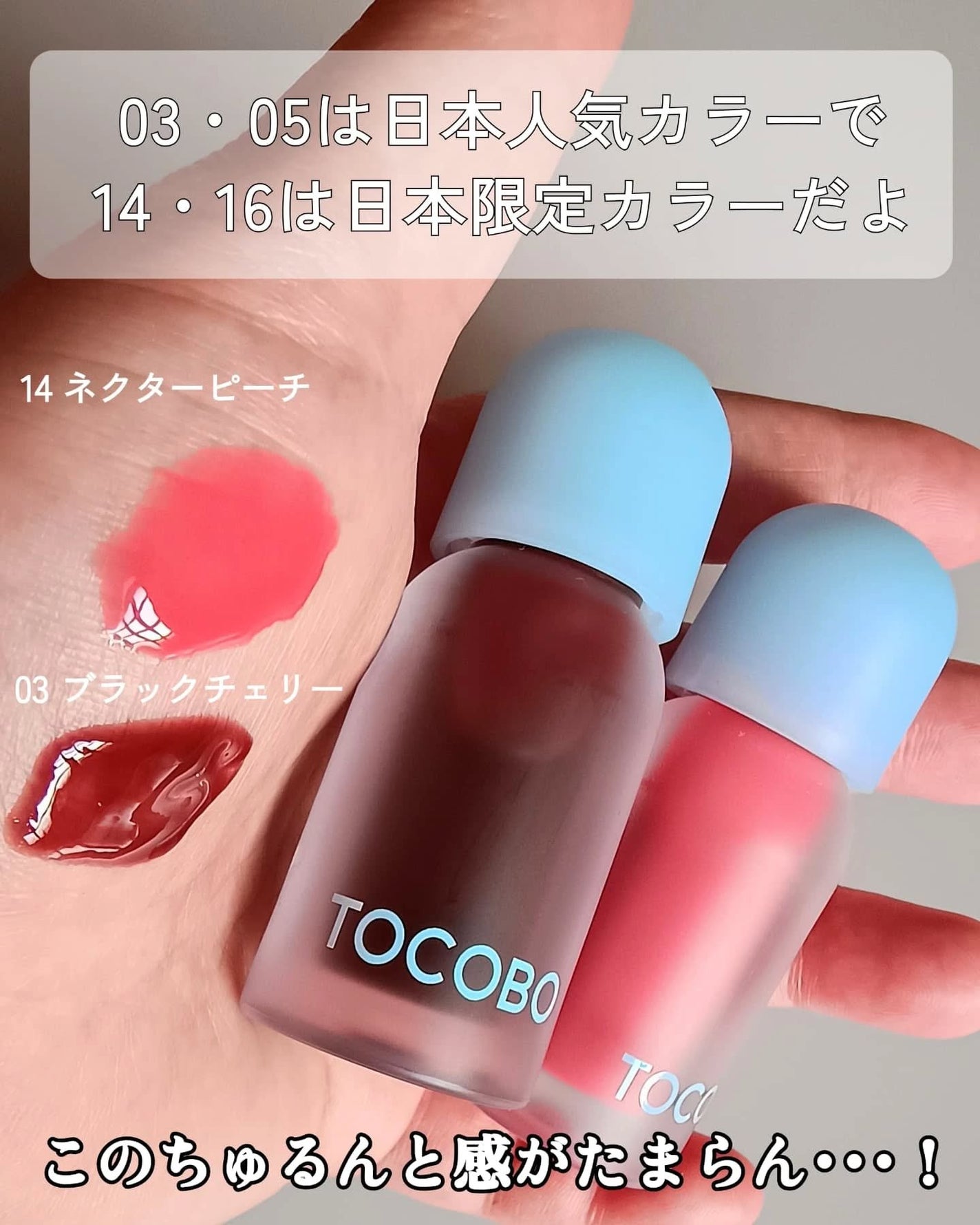 ジューシーベリープランピングリップオイル/TOCOBO/リップグロスを使ったクチコミ(3枚目)