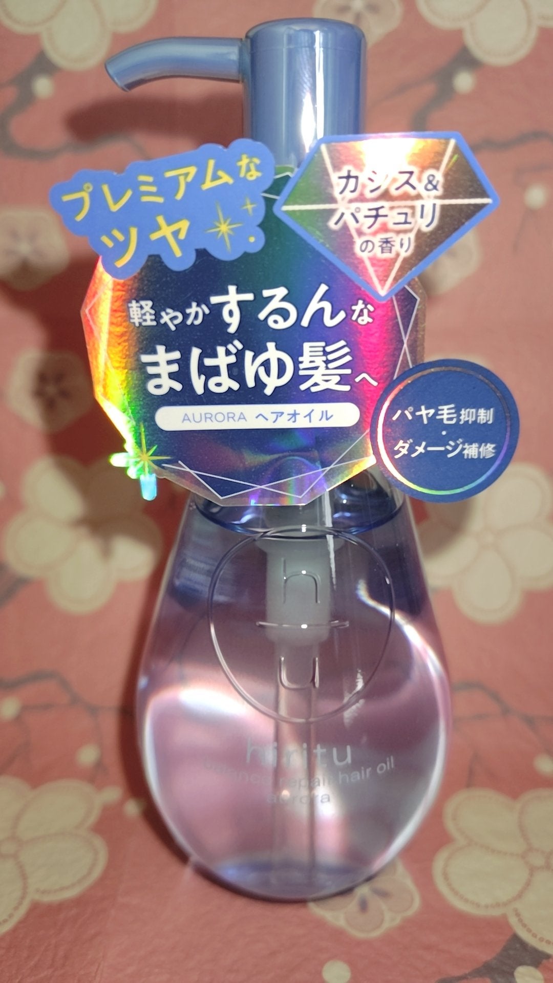 ヒリツ バランスリペアヘアオイル オーロラ/hiritu/ヘアオイルを使ったクチコミ(1枚目)
