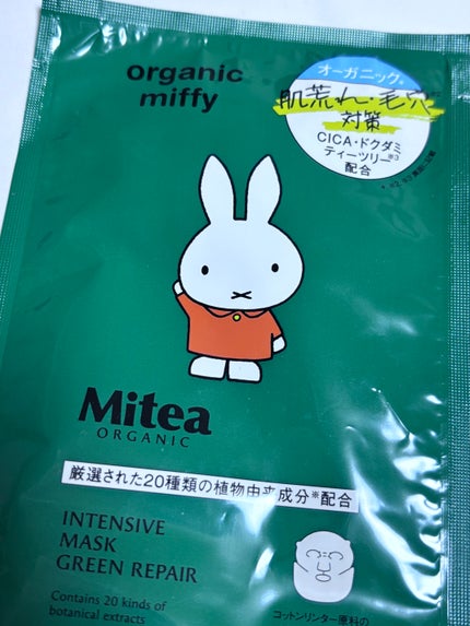 インテンシブマスク グリーンリペア/mitera organics/シートマスク・パックを使ったクチコミ(1枚目)