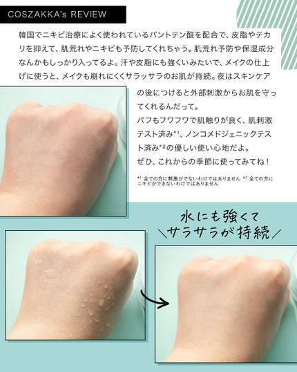 コスザッカ on LIPS 「\朝晩使える!?さらさらスキンケアパウダー/numbuzin(..」(4枚目)