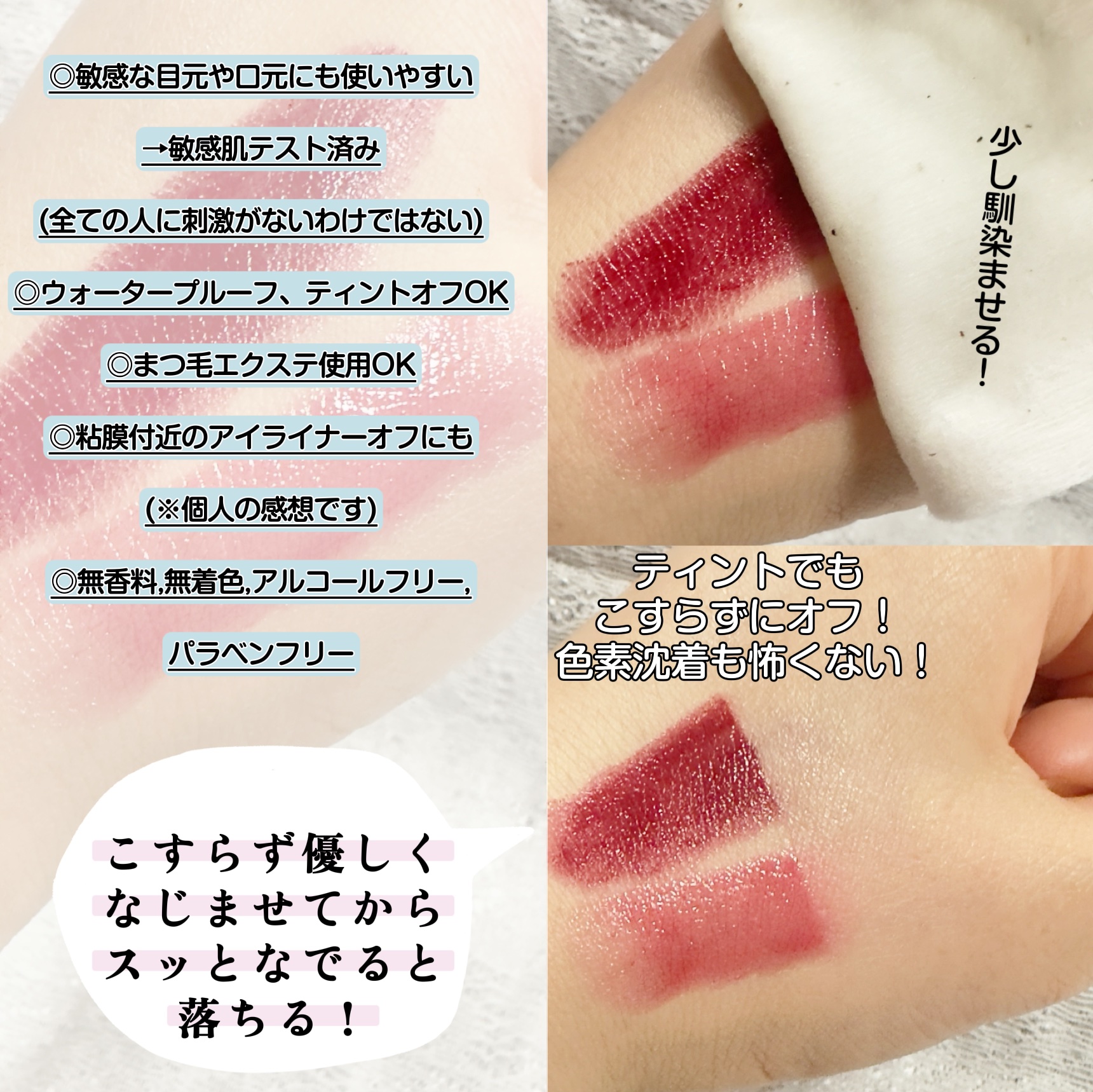 サンシビオ エイチツーオー アイ/ビオデルマ/ポイントメイクリムーバーを使ったクチコミ（3枚目）