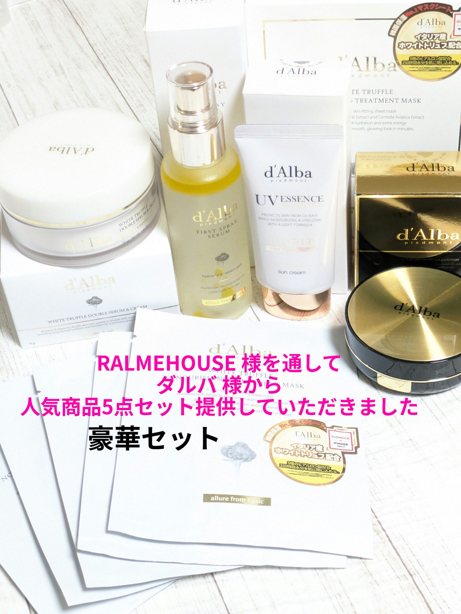 ダルバ ホワイトトリュフファーストスプレーセラム/ダルバ/ミスト状化粧水を使ったクチコミ（1枚目）