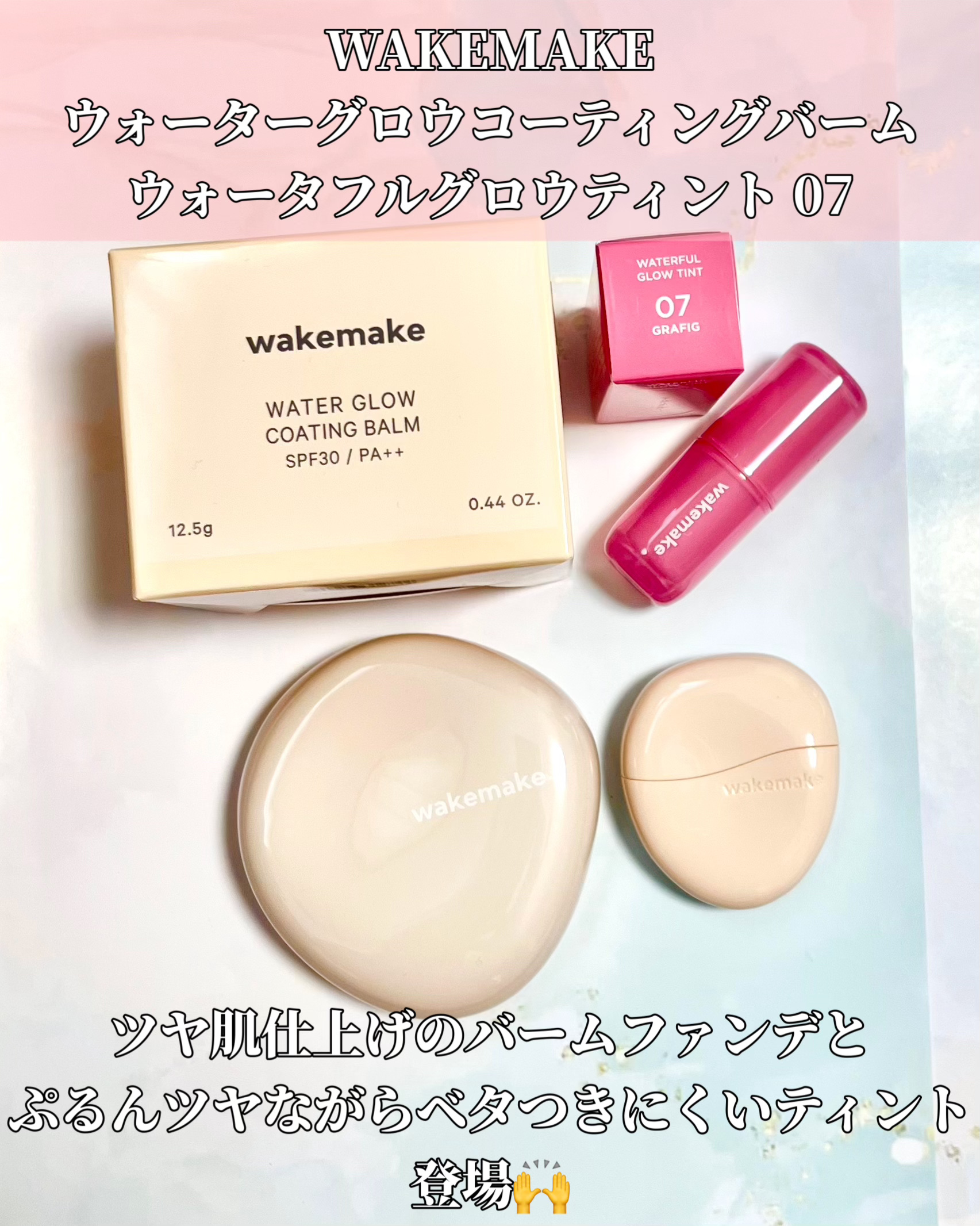 ウォータフルグロウティント/wakemake/リップティントを使ったクチコミ（2枚目）