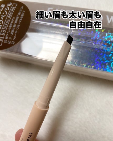 アイブロウペンシル 02 ナチュラルブラウン/Kirei&co./アイブロウペンシルの画像