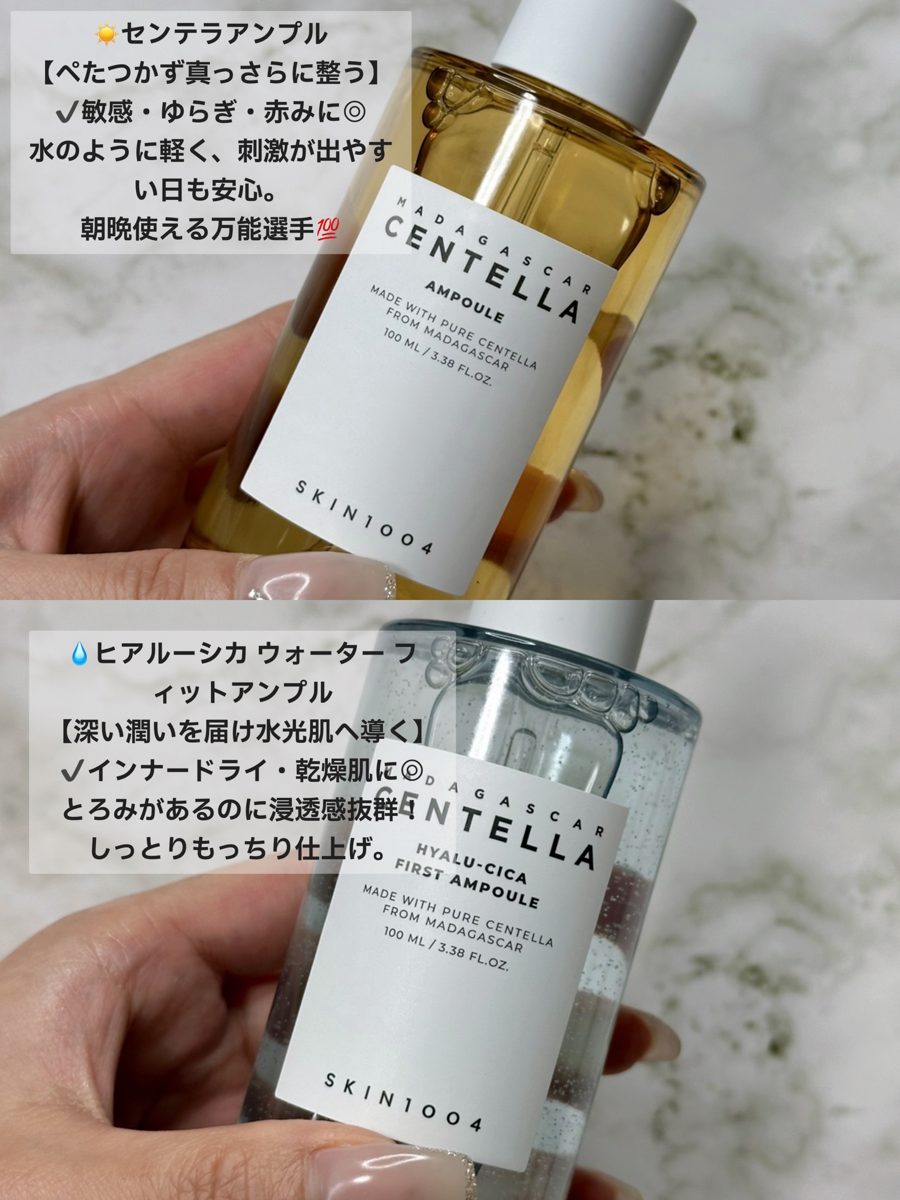センテラ アンプル/SKIN1004/美容液を使ったクチコミ（3枚目）