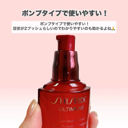 アルティミューン™ パワライジング セラム/SHISEIDO/美容液を使ったクチコミ(5枚目)