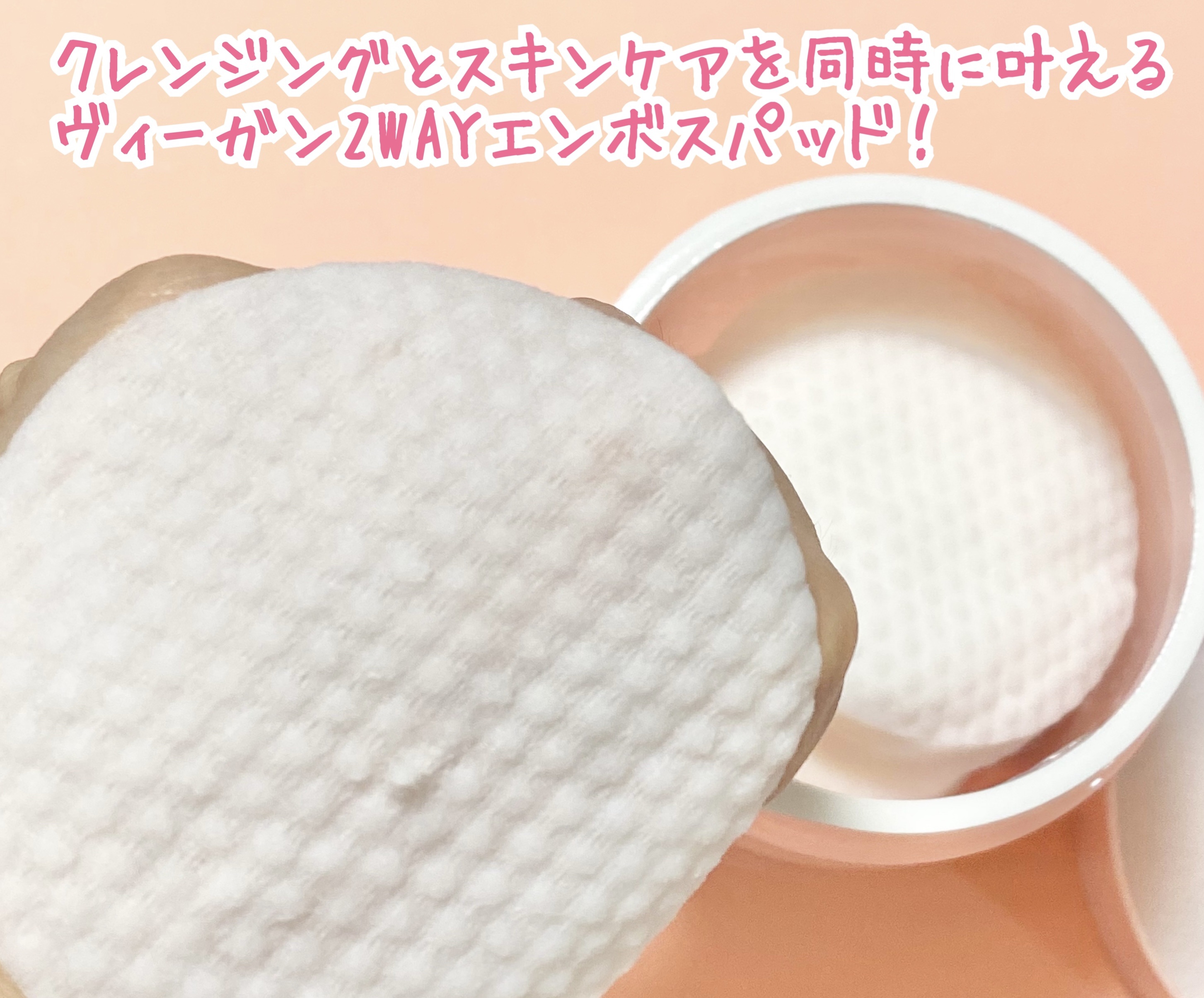 ローズ＆ティーツリークレンジングパッド/VERAMORE/クレンジングシートを使ったクチコミ（3枚目）