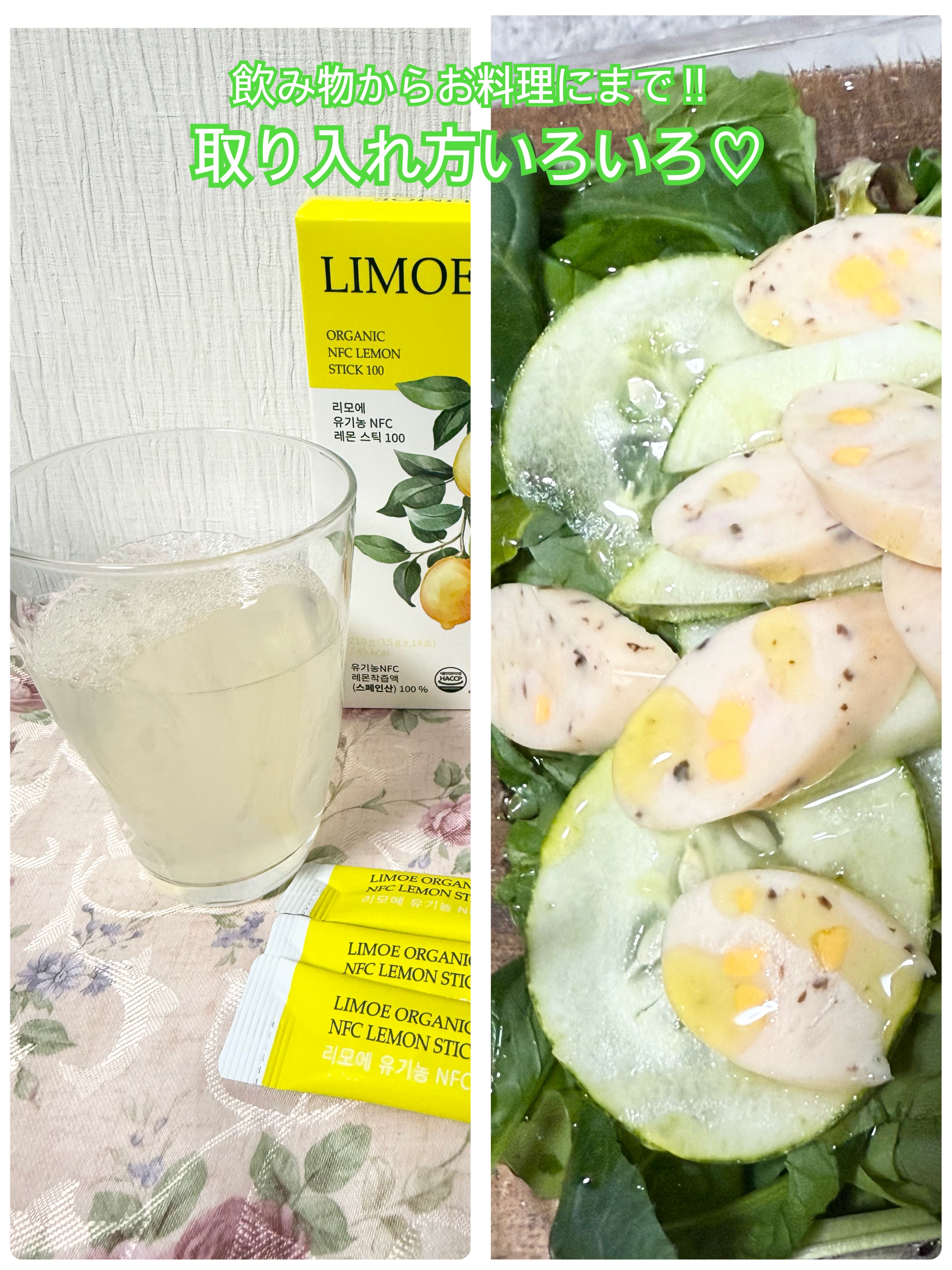 Organic NFC Lemon Stick 100/LIMOE /野菜ジュースを使ったクチコミ（3枚目）