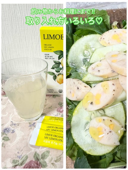 Organic NFC Lemon Stick 100/LIMOE /野菜ジュースを使ったクチコミ(3枚目)