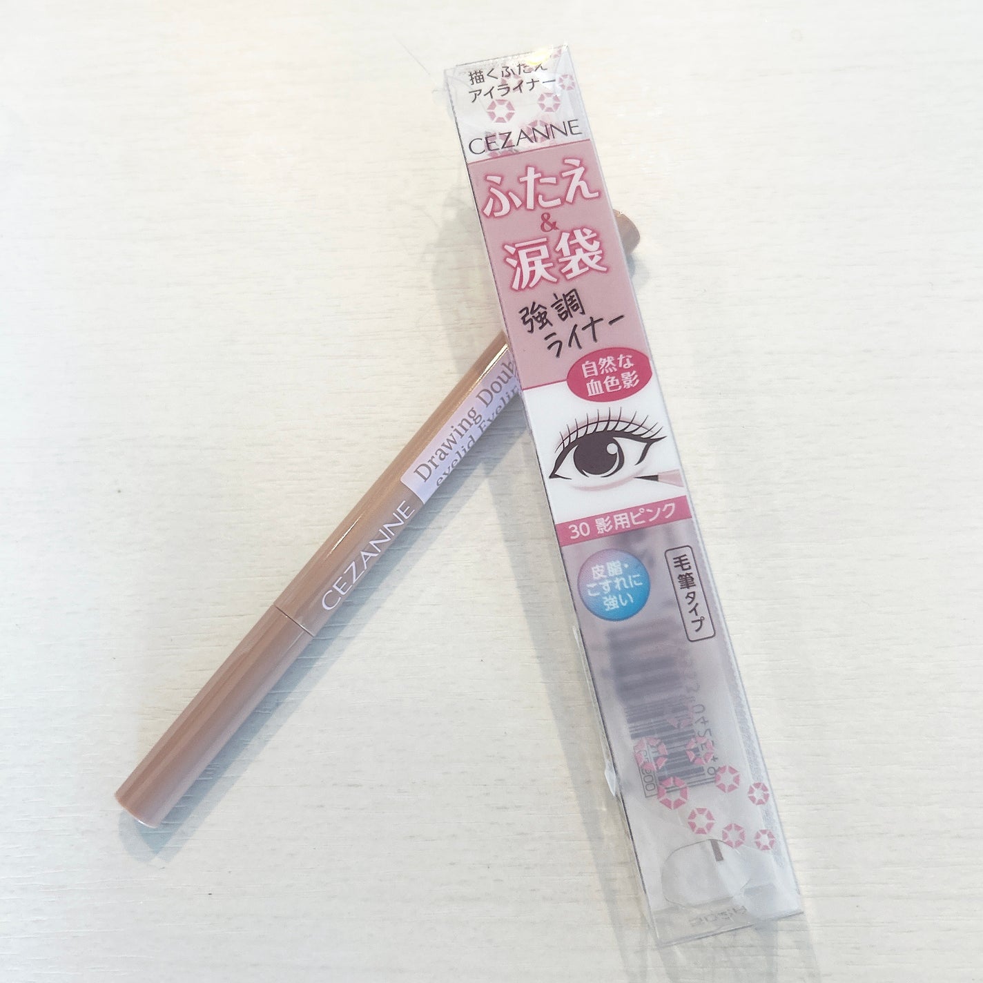 描くふたえアイライナー/CEZANNE/リキッドアイライナーを使ったクチコミ(1枚目)