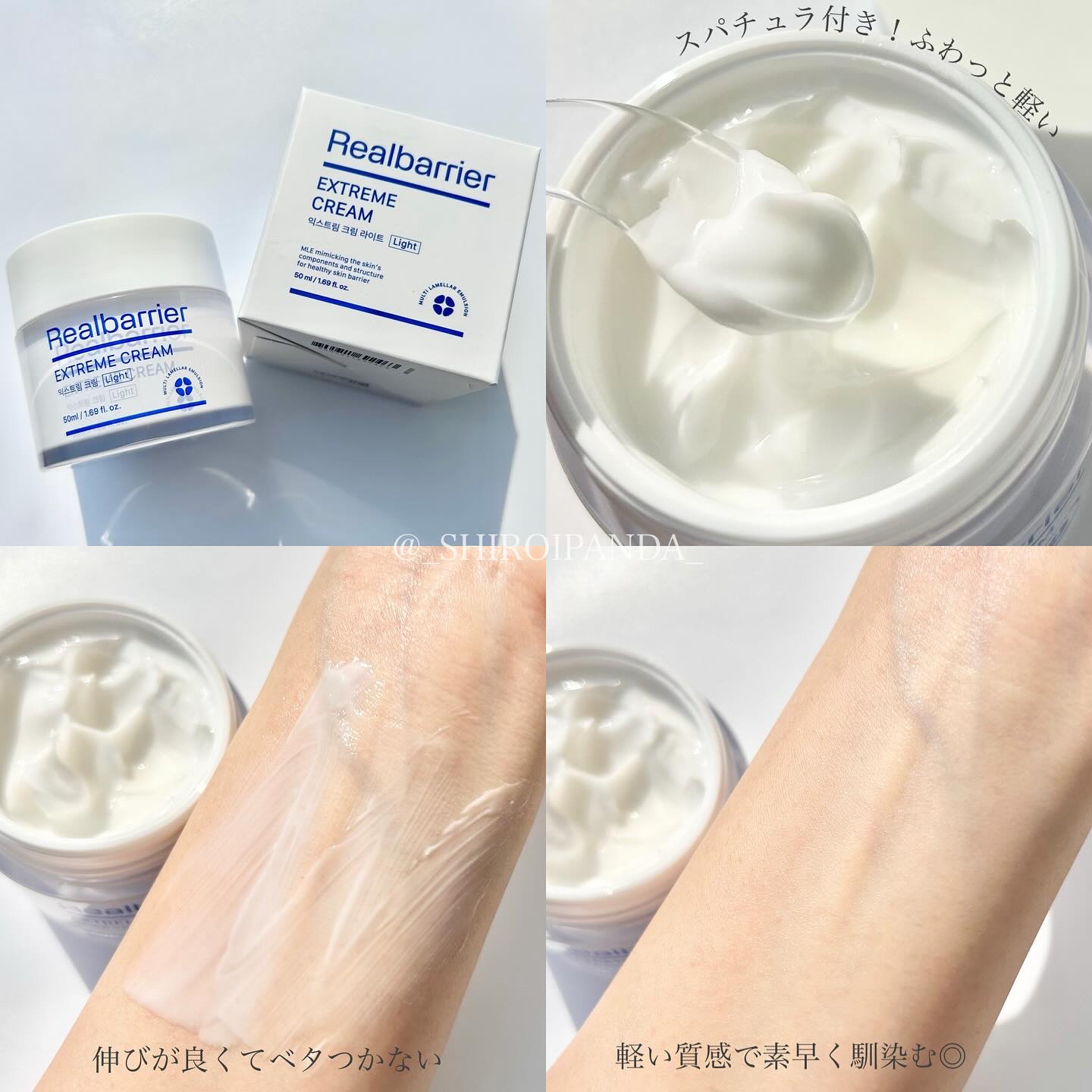 リアルバリア エクストリームクリーム ライト/Real Barrier/フェイスクリームを使ったクチコミ（2枚目）