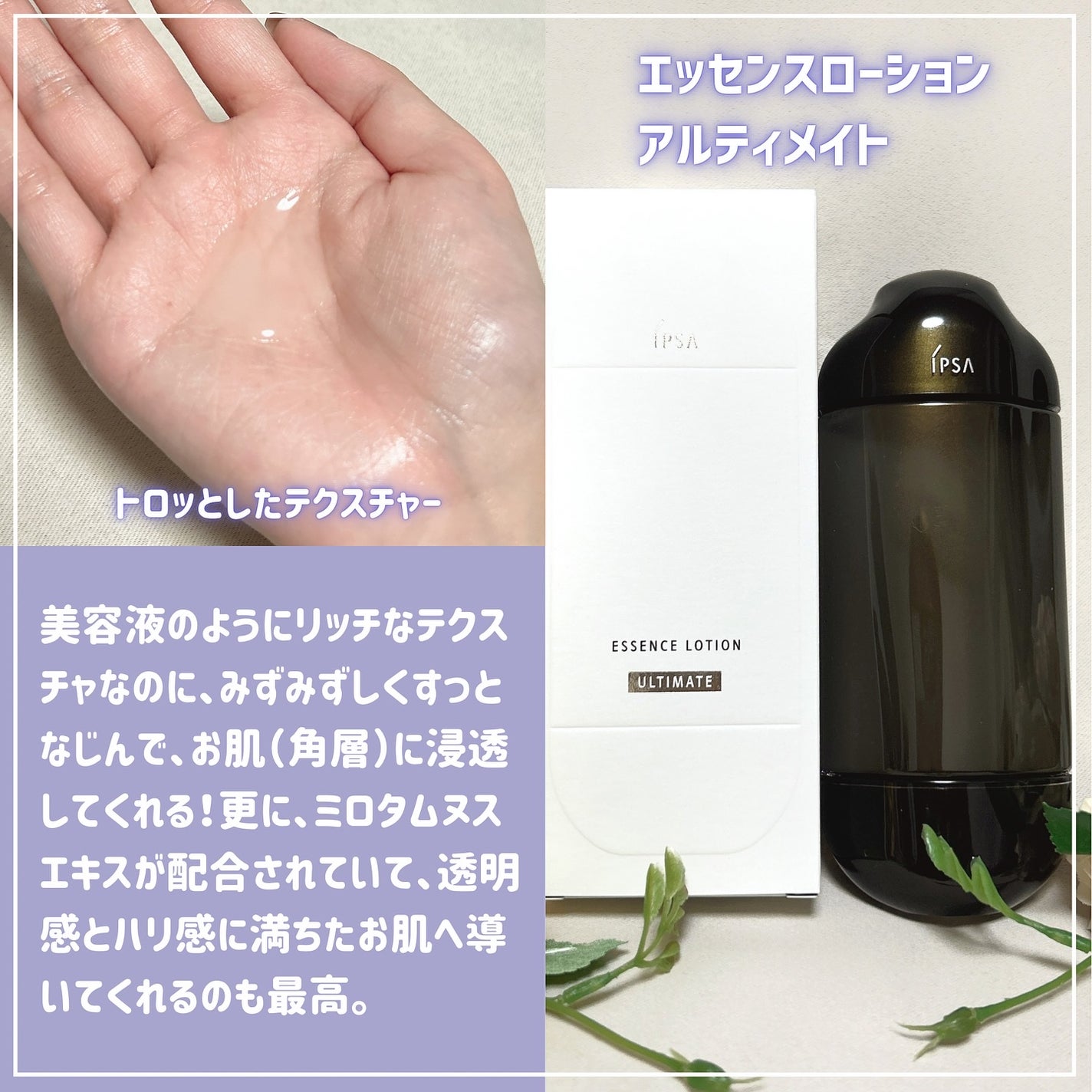 ザ・タイムR アクア/IPSA/化粧水を使ったクチコミ(4枚目)