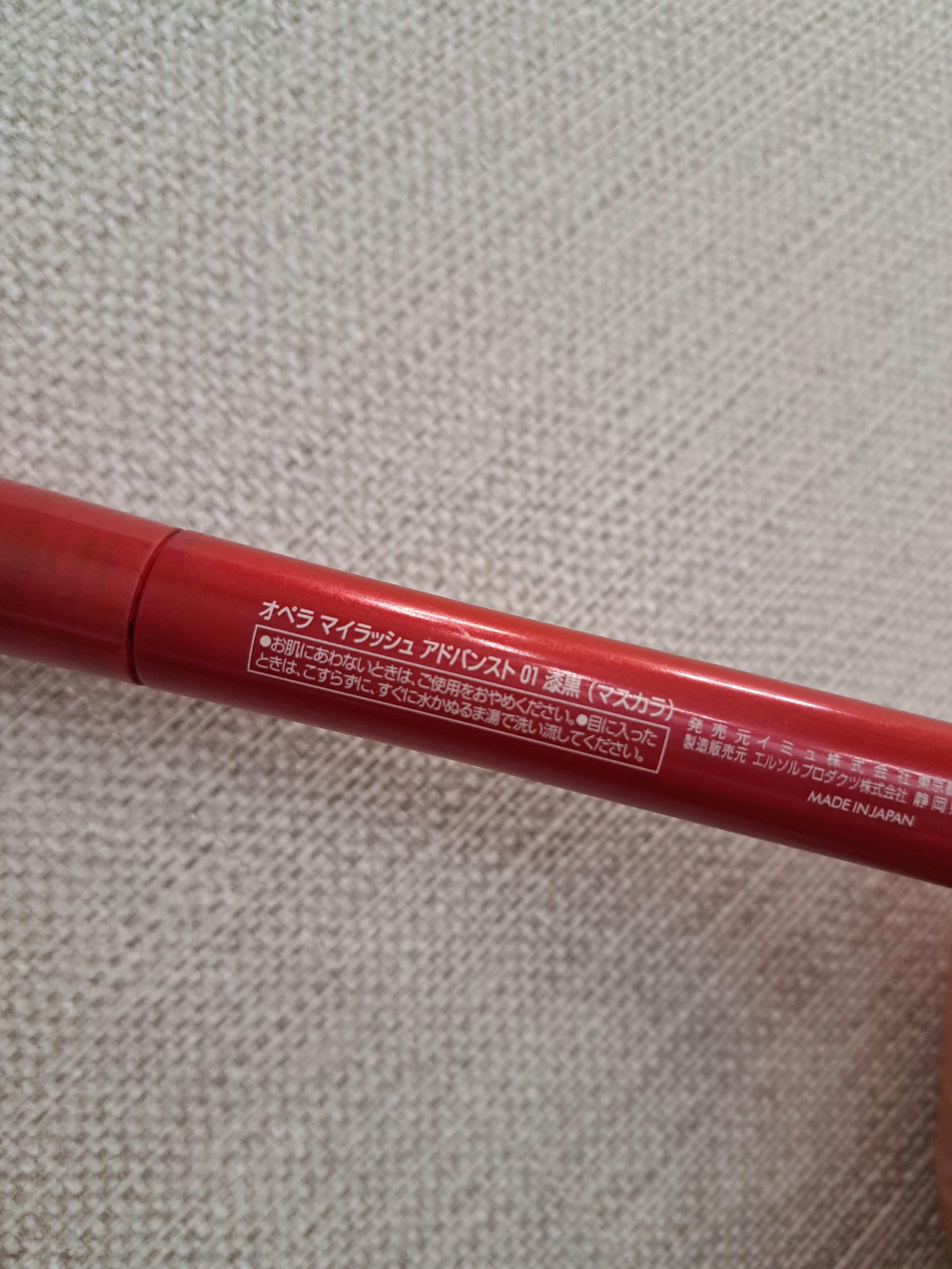 オペラ マイラッシュ アドバンスト/OPERA/マスカラを使ったクチコミ（2枚目）