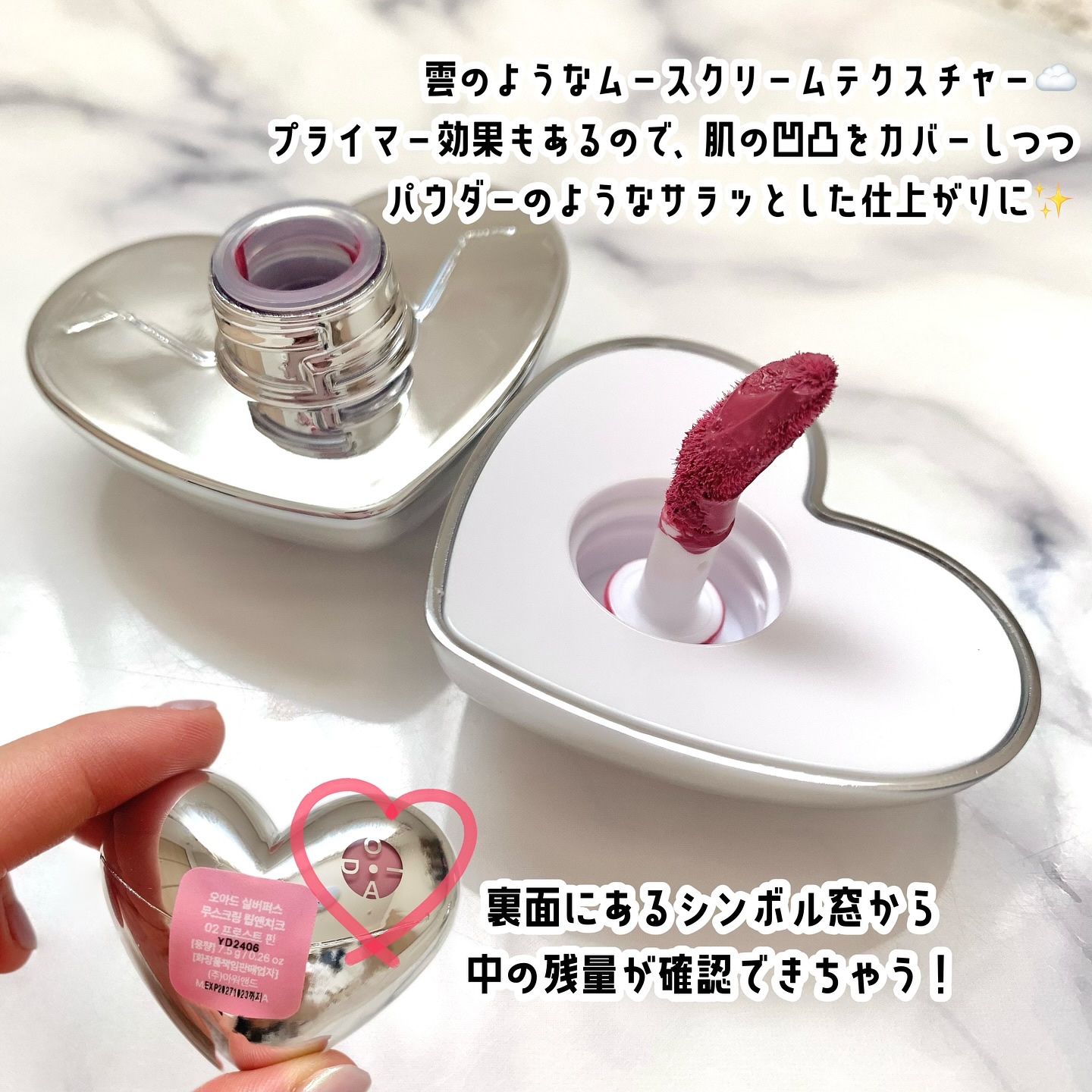 シルバーパース ムースクリーム リップ＆チーク/oiad/ジェル・クリームチークを使ったクチコミ（2枚目）