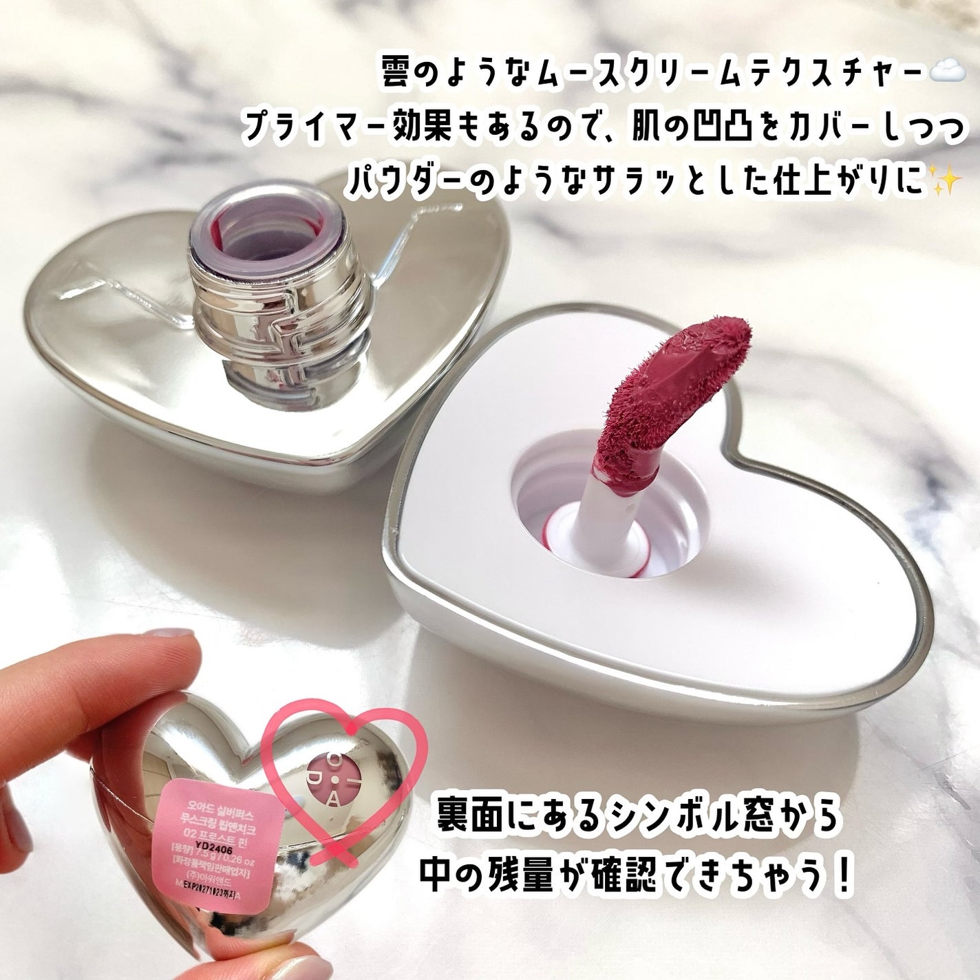 シルバーパース ムースクリーム リップ&チーク/oiad/ジェル・クリームチークを使ったクチコミ(2枚目)