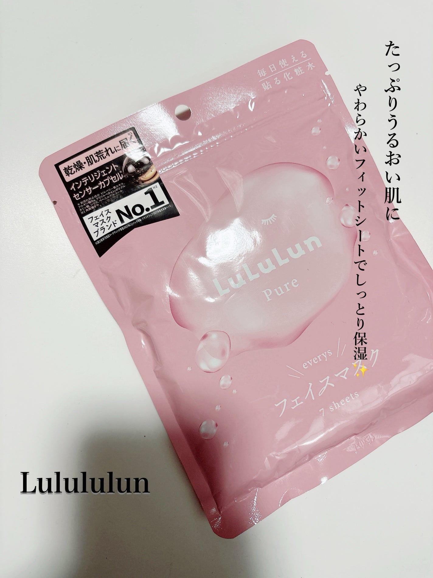 ルルルンピュア エブリーズ/ルルルン/シートマスク・パックを使ったクチコミ(1枚目)