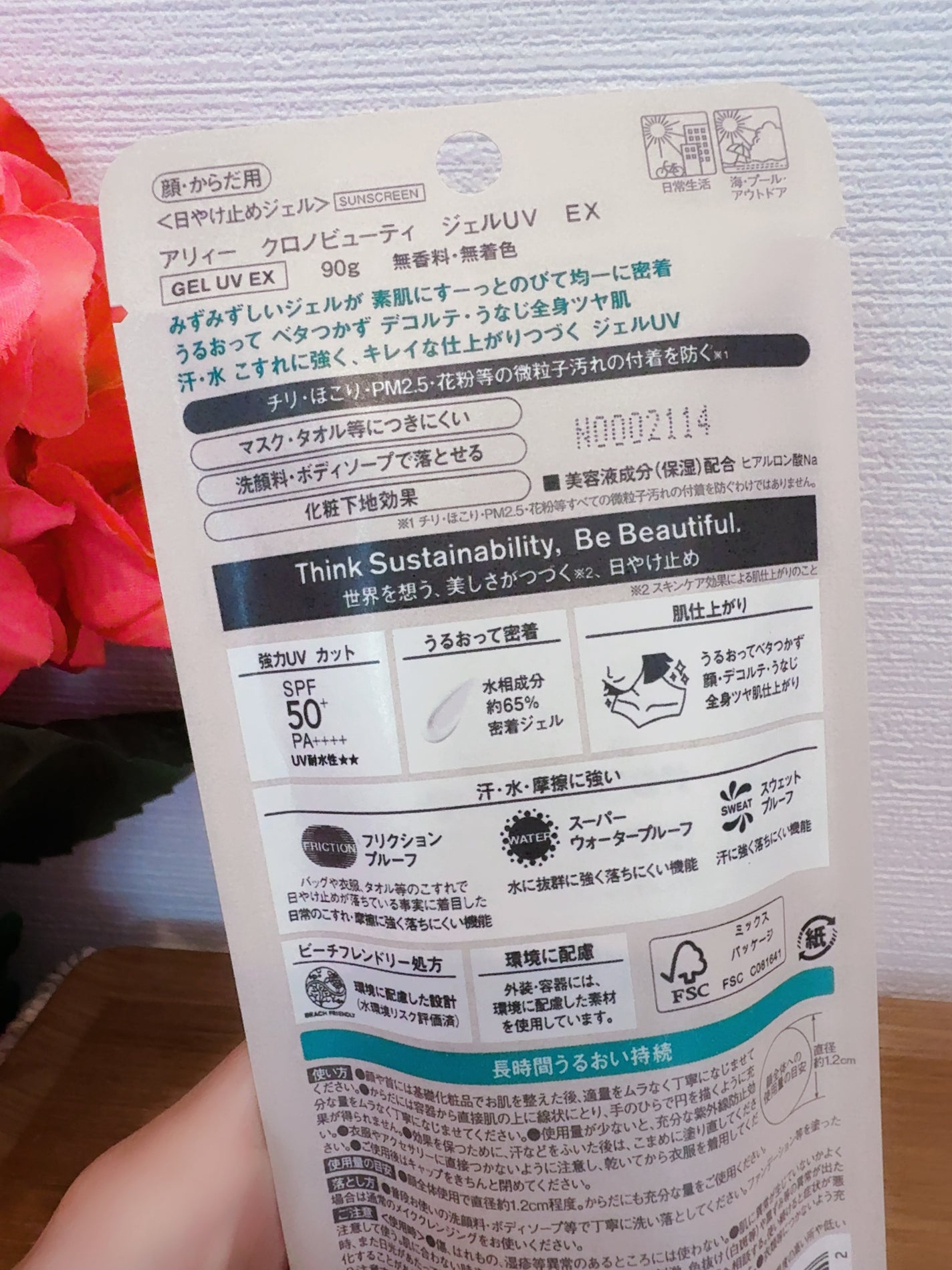 アリィー クロノビューティ ジェルUV EX/アリィー/日焼け止めジェルを使ったクチコミ(2枚目)