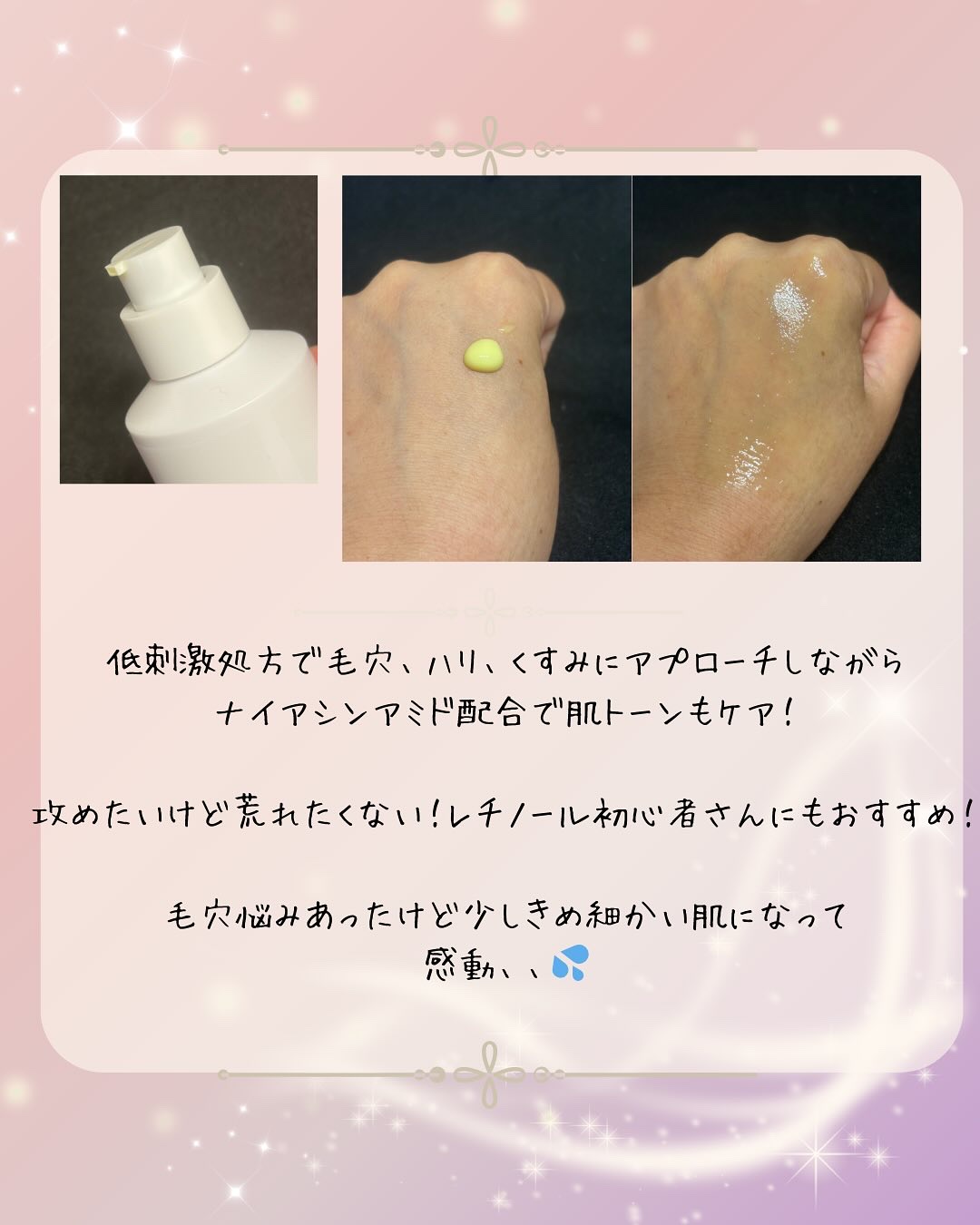 レチノール0.3 ナイアシンリニューイングセラム/Anua/美容液を使ったクチコミ（2枚目）