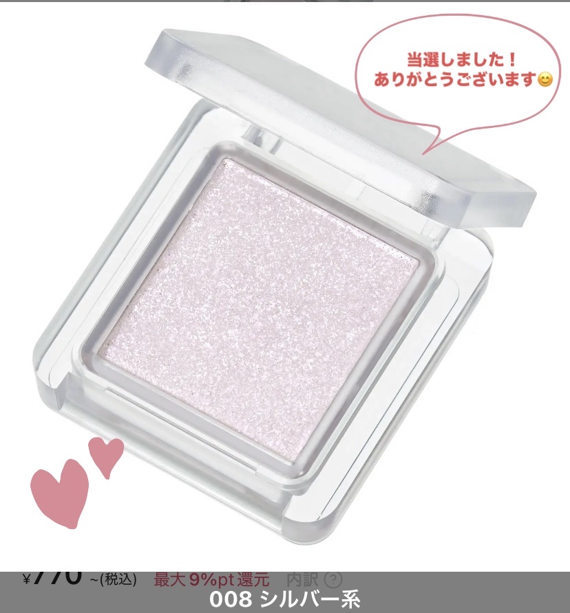 シングル カラー アイシャドウ 008 シルバー系/ちふれ/単色アイシャドウを使ったクチコミ（1枚目）