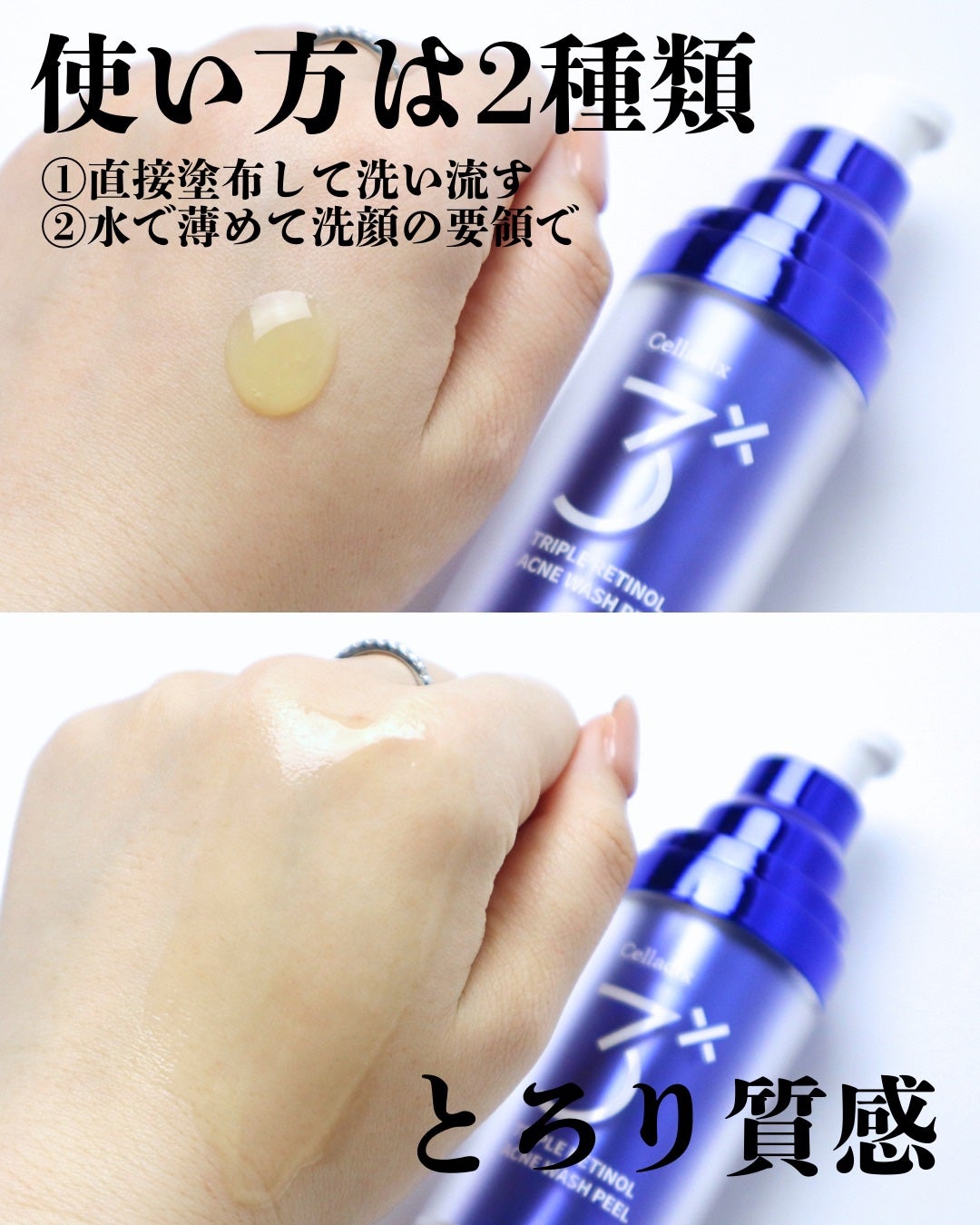 トリプル レチノール ウォッシュピール/Celladix/ピーリングを使ったクチコミ(4枚目)