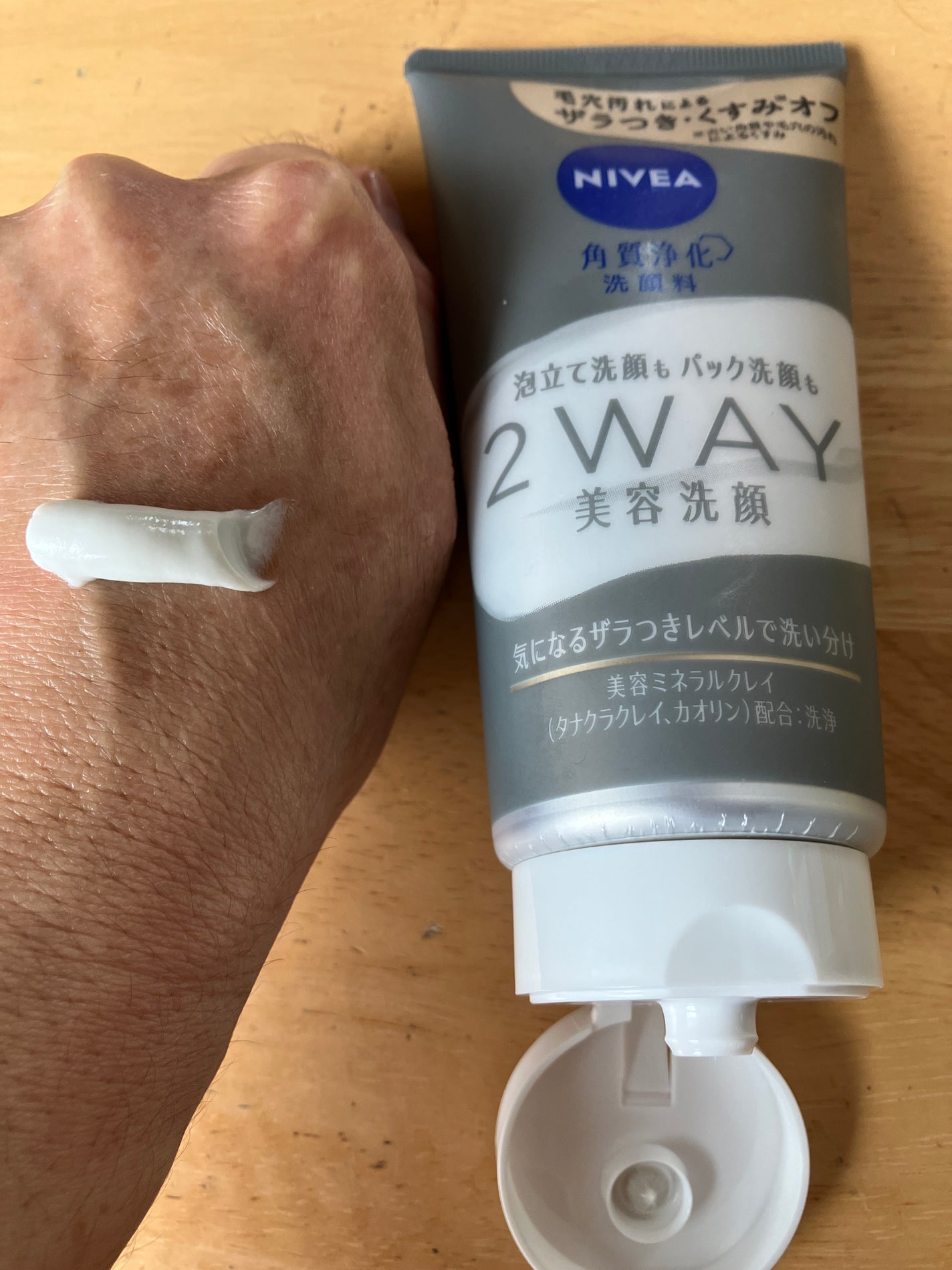 ニベア2WAY美容洗顔/ニベア/洗顔フォームを使ったクチコミ(3枚目)