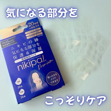 ニキパ! プレミアム 極薄透明パッチ/金冠堂/にきびパッチを使ったクチコミ(1枚目)