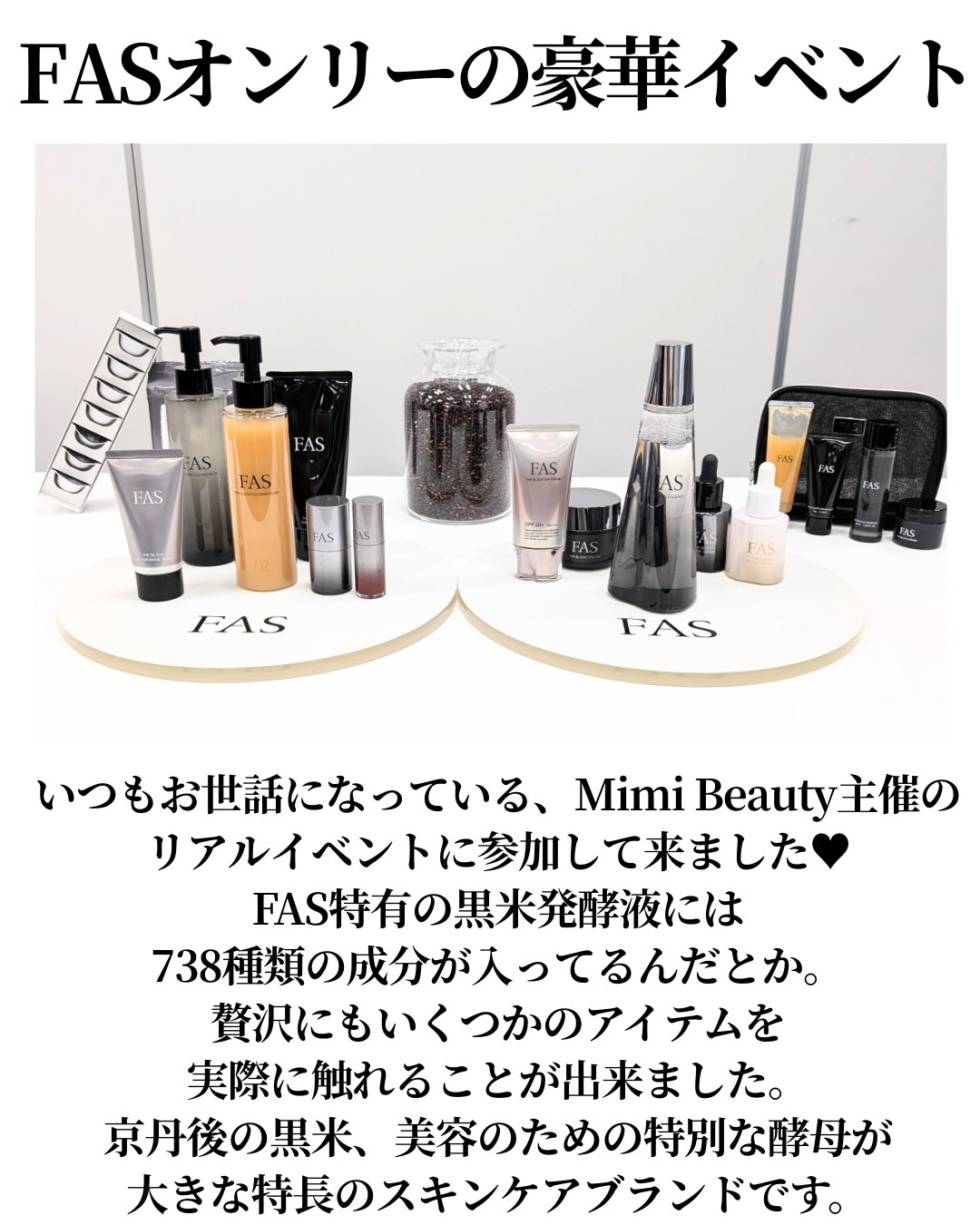 FAS ザ ブラック デイ クリーム/FAS/フェイスクリームを使ったクチコミ（2枚目）